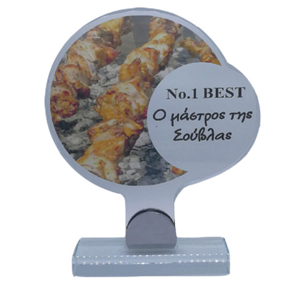 BEST SOUVLA PLEXIGLASS AWARD - Image 1