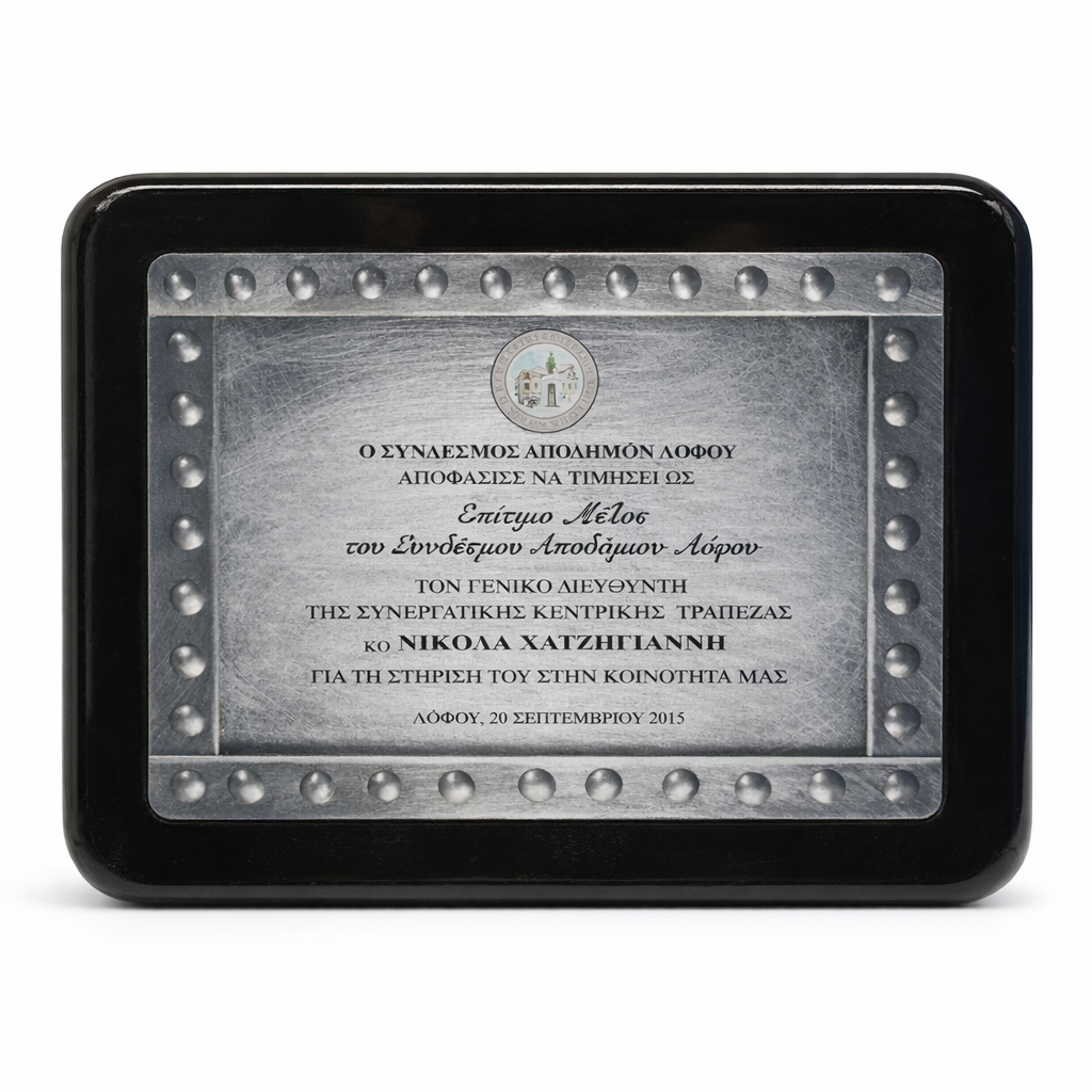 HT10040 GOLDEN FRAME DESIGN WOODEN PLAQUE – 30CM X 23CM - Image 1