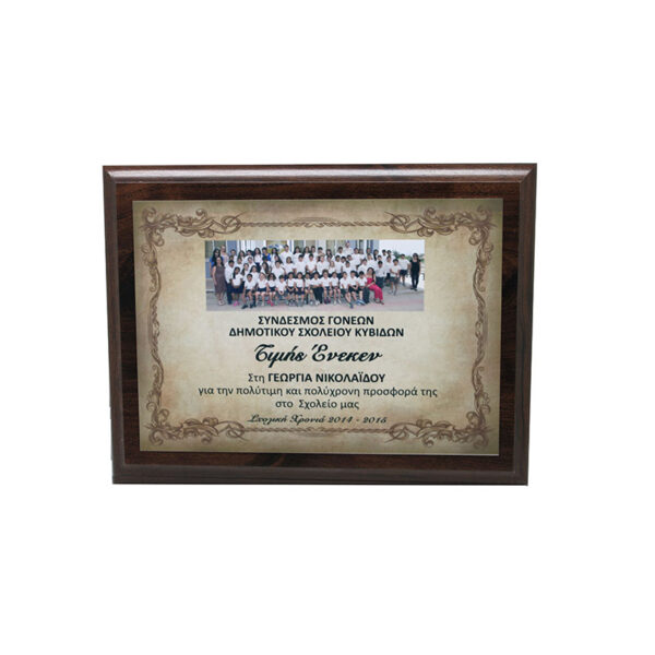 ANTIQUE DESIGN WOODEN PLAQUE 30CMX23CM - Image 1
