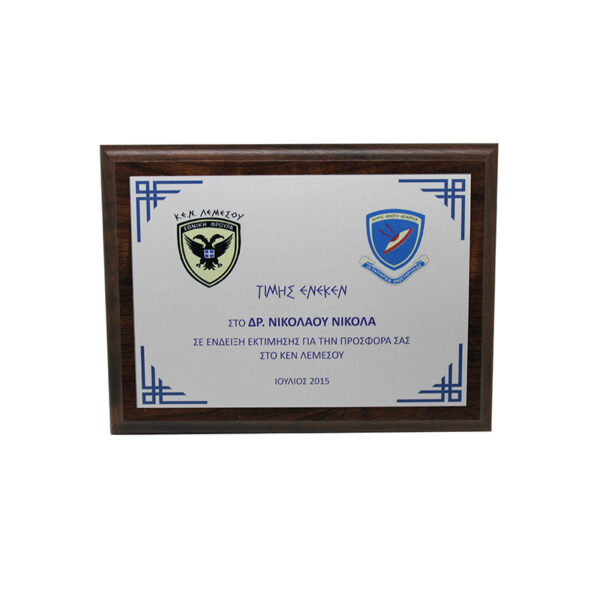 BLUE EDGE DESIGN WOODEN PLAQUE 20CMX15.5CM - Image 1