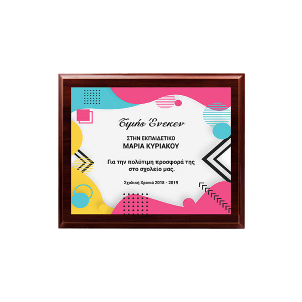 CLASSIC WHITE WOODEN PLAQUE 15CMX11CM - Image 1