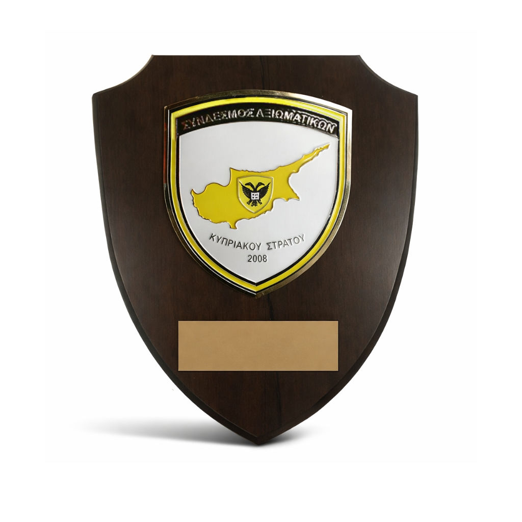 HT11504 SYNDESMOS AXIOMATIKON SHIELD (ΣΑΚΣ) – 22X18CM MILITARY COMMEMORATIVE PLAQUE - Image 1