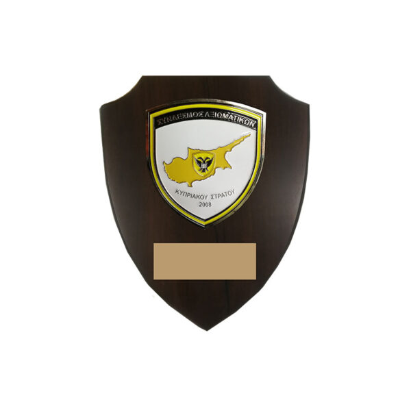 SYNDESMOS AXIOMATIKON SHIELD (ΣΑΚΣ) – 22X18CM MILITARY COMMEMORATIVE PLAQUE - Image 1