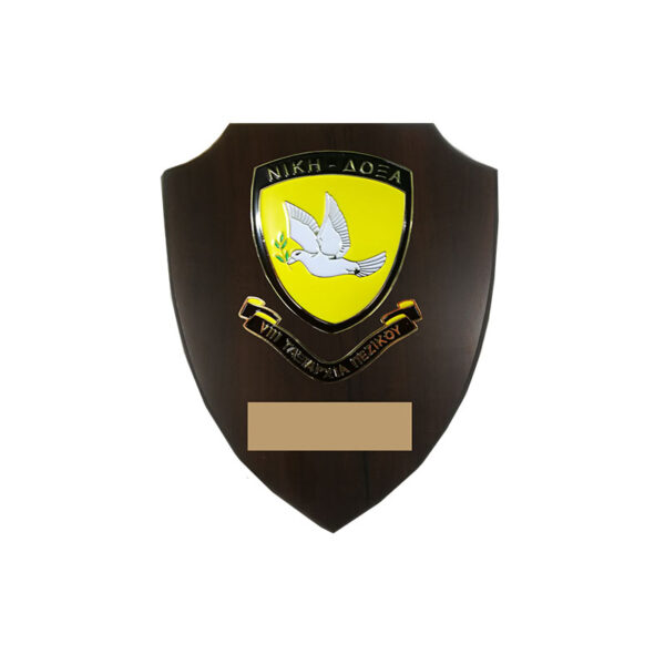 NIKI DOXA SHIELD – 22X18CM COMMEMORATIVE WOODEN PLAQUE WITH PRINTED PLATE - Image 1