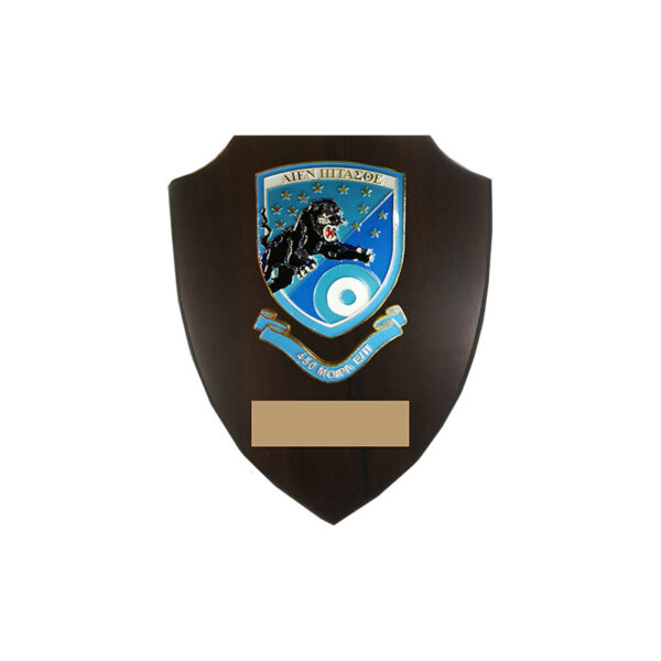 22X18CM 450 Ε/Π SHIELD PLAQUE – CUSTOM MILITARY RECOGNITION AWARD - Image 1