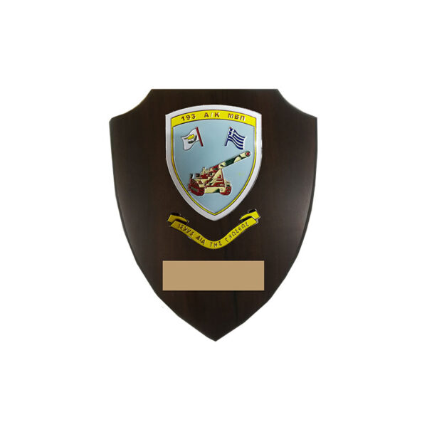 22X18CM 193 Α/Κ SHIELD PLAQUE – CUSTOM MILITARY SERVICE & RECOGNITION AWARD - Image 1