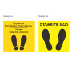 ''KEEP YOUR DISTANCE'' MINI FLOOR DECAL