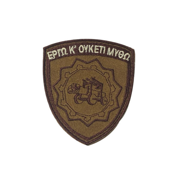 MILITARY EMBROIDERED BADGE - Image 1