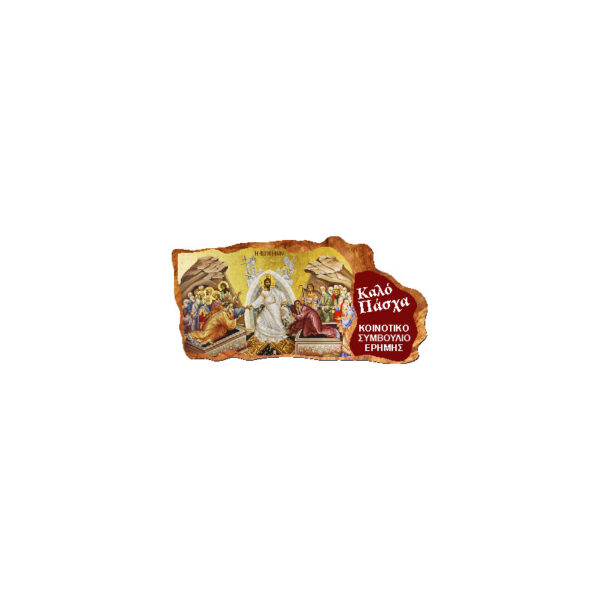 CUSTOM EASTER MAGNETS (PACK OF 10) - Image 2