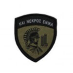 MILITARY EMBROIDERED BADGE 70X60MM – TACTICAL PATCH - Image 2