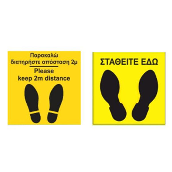 ''KEEP YOUR DISTANCE'' MINI FLOOR DECAL - Image 2