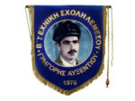LUXURY PARADE BANNER 90X100CM - Image 2